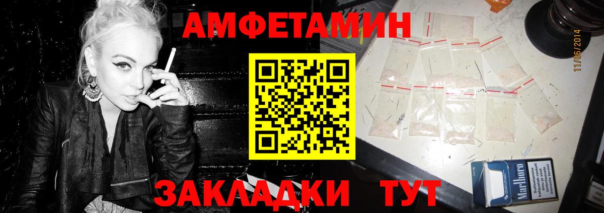 АМФЕТАМИН Розовый  АМФЕТАМИН  Фролово  Вход с VPN 