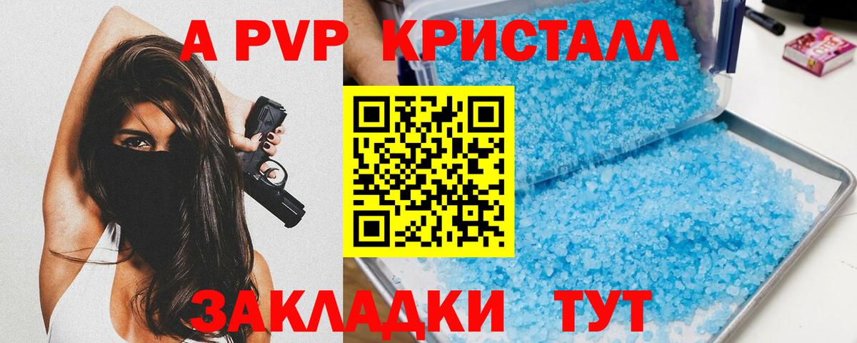 Фролово  А ПВП СК  Alpha-PVP  Вход с VPN  Alpha PVP кристаллы 