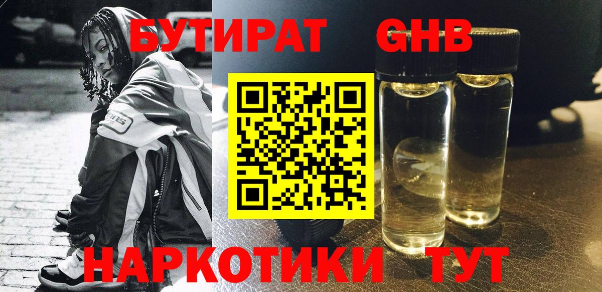 Фролово  БУТИРАТ BDO  Вход с VPN 