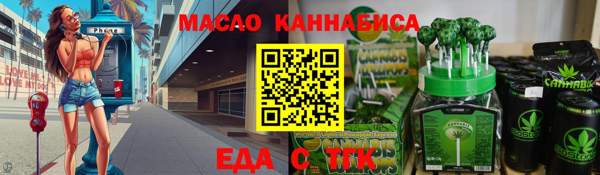 Фролово  Еда ТГК конопля  Вход с VPN 