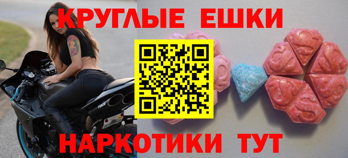 закладка  Экстази VHQ  Вход с VPN  Экстази  Ecstasy ешки  Фролово 