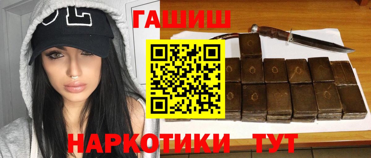 ГАШ гашик Фролово