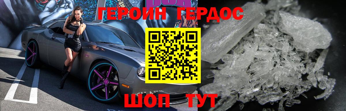 ГЕРОИН афганец Фролово