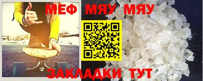 мяу мяу мука Малгобек