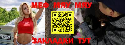 мяу мяу мука Малгобек