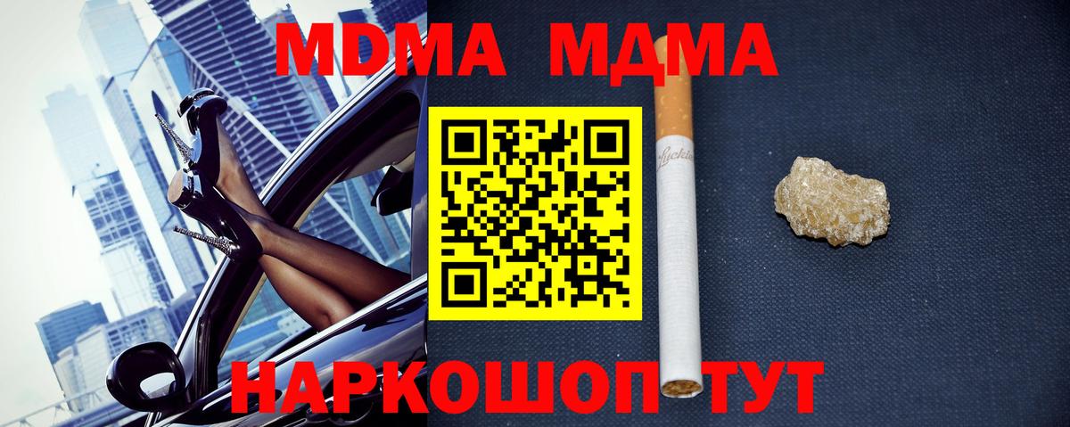 MDMA молли  MDMA VHQ  Вход с VPN  MDMA  Фролово 