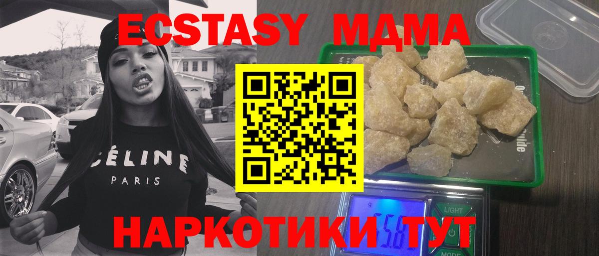 МДМА crystal Фролово