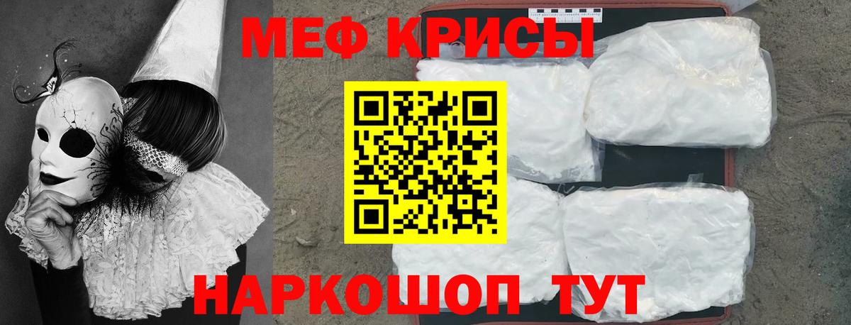 Фролово  МЯУ-МЯУ 4 MMC  МЯУ-МЯУ  Вход с VPN  МЯУ-МЯУ mephedrone 