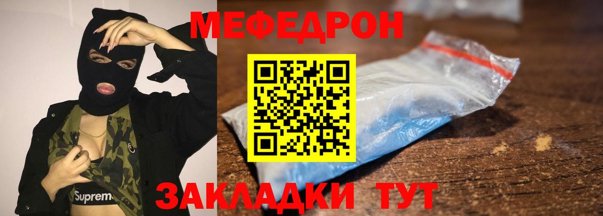 МЕФ мука Фролово
