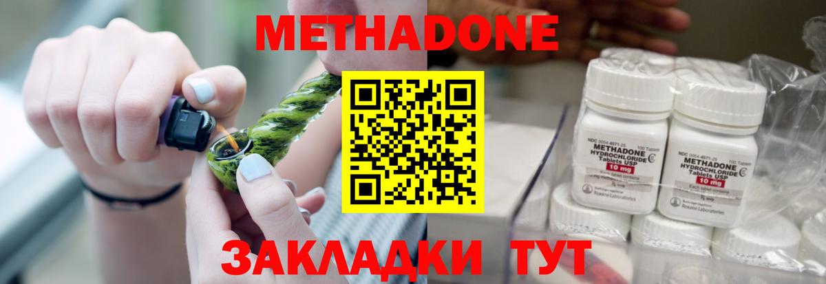 Фролово  МЕТАДОН VHQ  Вход с VPN 
