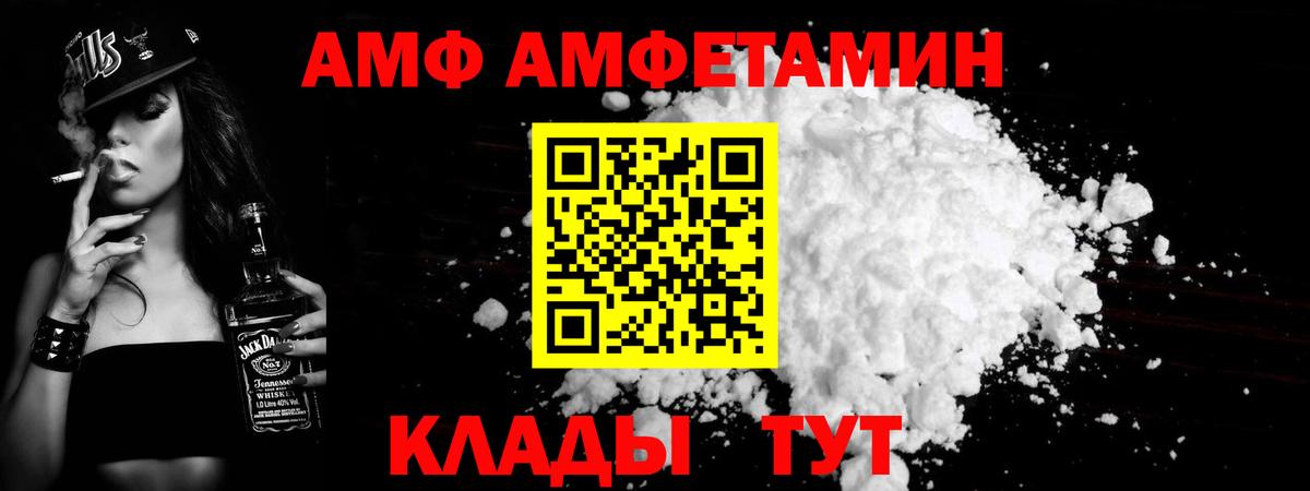Фролово  МЕТАМФЕТАМИН  Первитин мет  Вход с VPN  Первитин мет 