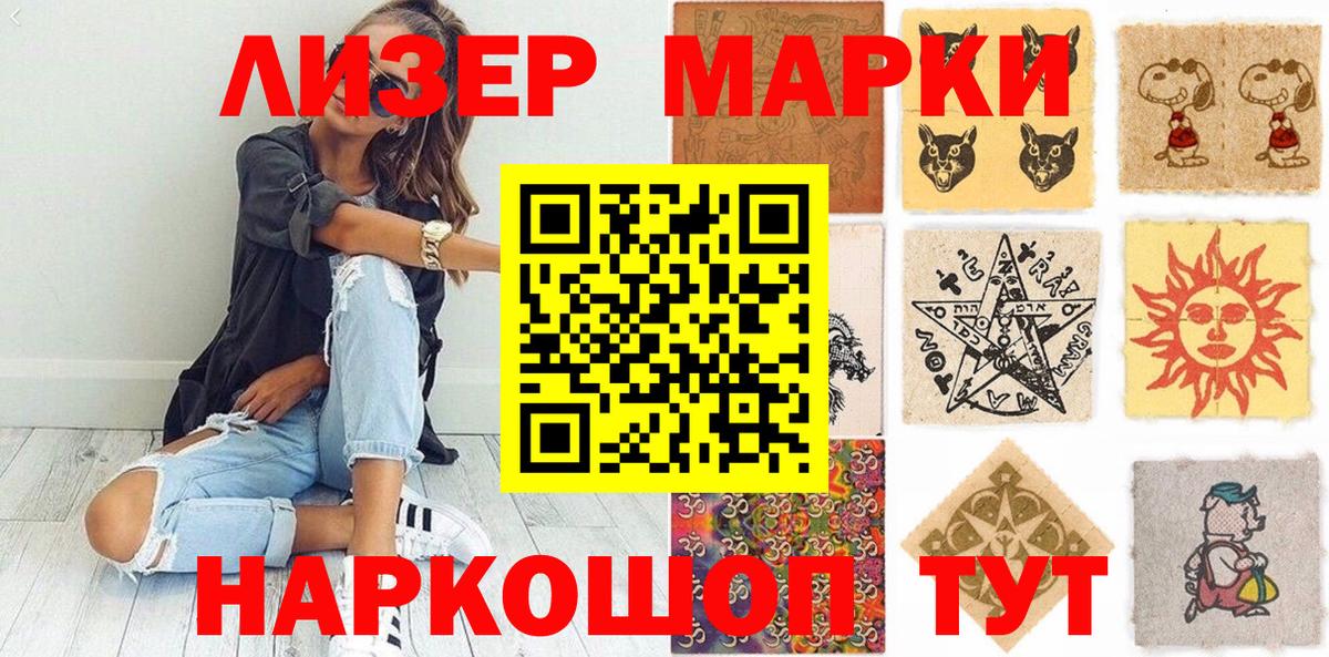 купить наркотик  Наркотические марки 1,8мг  Фролово  Вход с VPN  Наркотические марки 1,8мг 