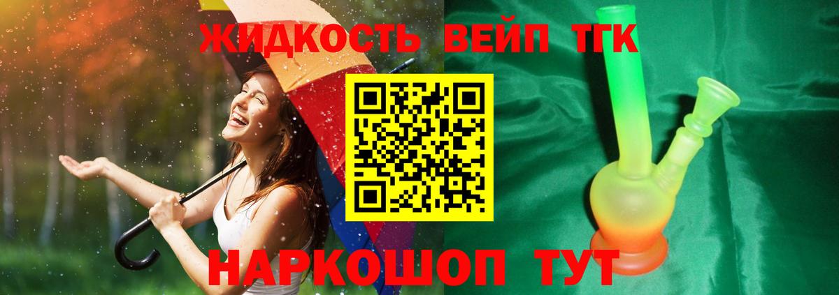 Дистиллят ТГК гашишное масло Фролово