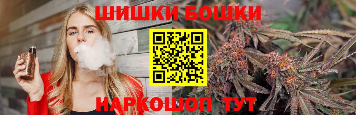 Каннабис OG Kush  Бошки марихуана AK-47  Фролово  Вход с VPN 